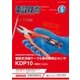 電設技術 2017年 05月号 [雑誌]