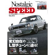 ノスタルジックスピード 2017年 07月号 [雑誌]