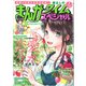 まんがタイムスペシャル 2017年 07月号 [雑誌]