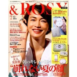 &ROSY 2017年 07月号 [雑誌]