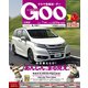 Goo(グー)北陸版 2017年 07月号 [雑誌]