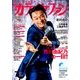 カラオケファン 2017年 07月号 [雑誌]