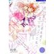 コミック百合姫 2017年 07月号 [雑誌]