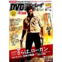 DVD&ブルーレイでーた 2017年 06月号 [雑誌]