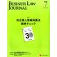 BUSINESS LAW JOURNAL (ビジネスロー・ジャーナル) 2017年 07月号 [雑誌]