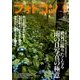 フォトコン 2017年 06月号 [雑誌]