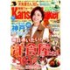 Kansai Walker (関西ウォーカー) 2017年 6/6号 [雑誌]