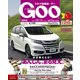 GOO 静岡版 2017年 6/19号 [雑誌]