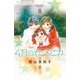 4月の君、スピカ。<８>(フラワーコミックス) [コミック]