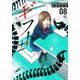 ギフト± 8（ニチブンコミックス） [コミック]