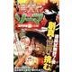 「食戟のソーマ」遠月学園裏レシピ （DIA Collection） [ムック・その他]