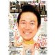 ビッグコミック 増刊 2017年 6/17号 [雑誌]