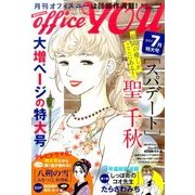 office you (オフィス ユー) 2017年 07月号 [雑誌]