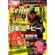 ギャンブル宝典 2017年 06月号 [雑誌]