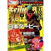 ギャンブル宝典 2017年 06月号 [雑誌]
