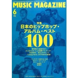 MUSIC MAGAZINE (ミュージックマガジン) 2017年 06月号 [雑誌]