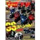 young Machine (ヤングマシン) 2017年 07月号 [雑誌]