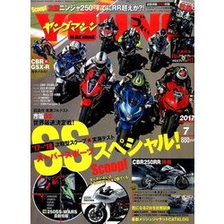 young Machine (ヤングマシン) 2017年 07月号 [雑誌]