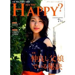 アー･ユー･ハッピー ? 2017年 07月号 [雑誌]