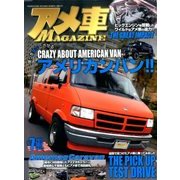 アメ車MAGAZINE (マガジン) 2017年 07月号 [雑誌]
