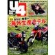 Under (アンダー) 400 2017年 07月号 [雑誌]