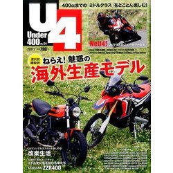 Under (アンダー) 400 2017年 07月号 [雑誌]