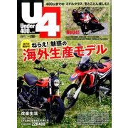 Under (アンダー) 400 2017年 07月号 [雑誌]