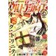 ウルトラジャンプ 2017年 06月号 [雑誌]