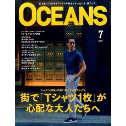 OCEANS (オーシャンズ) 2017年 07月号 [雑誌]
