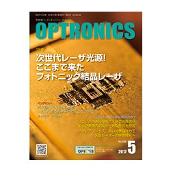 OPTRONICS (オプトロニクス) 2017年 05月号 [雑誌]