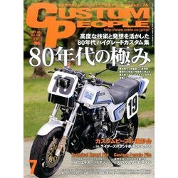 CUSTOM PEOPLE (カスタム ピープル) 2017年 07月号 [雑誌]