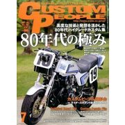 CUSTOM PEOPLE (カスタム ピープル) 2017年 07月号 [雑誌]