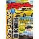 ザ･マイカー 2017年 07月号 [雑誌]