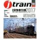 j train (ジェイトレイン) 2017年 07月号 [雑誌]