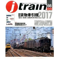 j train (ジェイトレイン) 2017年 07月号 [雑誌]