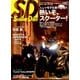 スクーターデイズ 2017年 07月号 [雑誌]