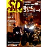 スクーターデイズ 2017年 07月号 [雑誌]