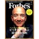 Forbes JAPAN (フォーブスジャパン) 2017年 07月号 [雑誌]