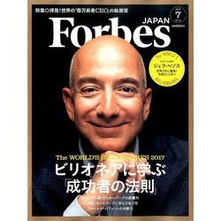 Forbes JAPAN (フォーブスジャパン) 2017年 07月号 [雑誌]
