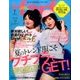 la farfa (ラファーファ) 2017年 07月号 [雑誌]