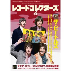 レコード・コレクターズ 2017年 06月号 [雑誌]