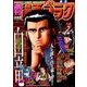 週刊漫画ゴラク 2017年 6/2号 [雑誌]