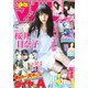 週刊少年マガジン 2017年 5/31号 [雑誌]