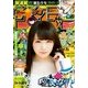 週刊少年サンデー 2017年 5/31号 [雑誌]