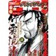 グランドジャンプ 2017年 6/7号 [雑誌]