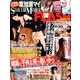 週刊FLASH 2017年 5/30号 [雑誌]