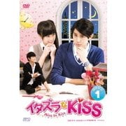 イタズラなKiss~Miss In Kiss DVD-BOX1