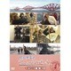 関口知宏のヨーロッパ鉄道の旅 イギリス編 1 [DVD]