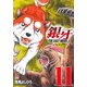 銀牙～THE LAST WARS～ （11） （ニチブンコミックス） [コミック]