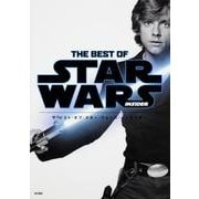 THE BEST OF STAR WARS INSIDER [単行本]